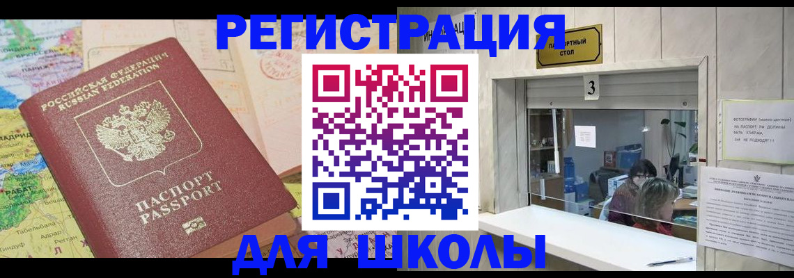 купить прописку в Благодарном